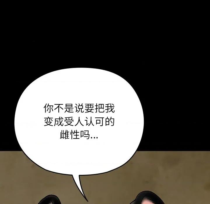 毛娘子传 毛娘子传-毛娘子传 第7话 第127页