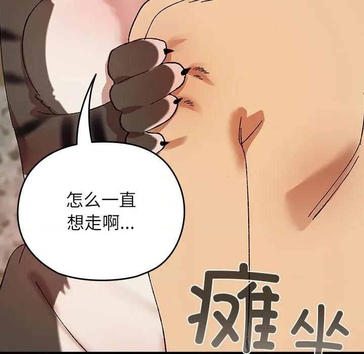 毛娘子传 毛娘子传-毛娘子传 第7话 第129页