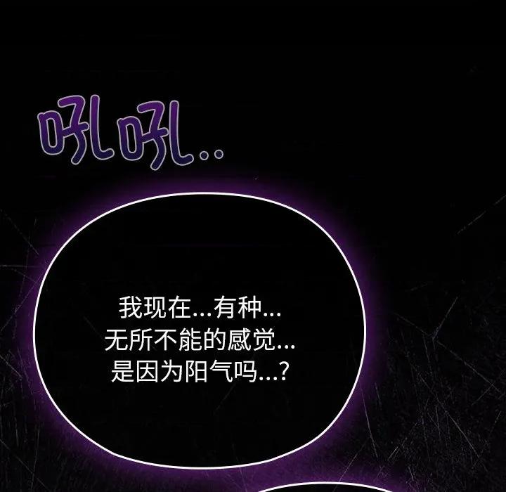 毛娘子传 毛娘子传-毛娘子传 第7话 第131页
