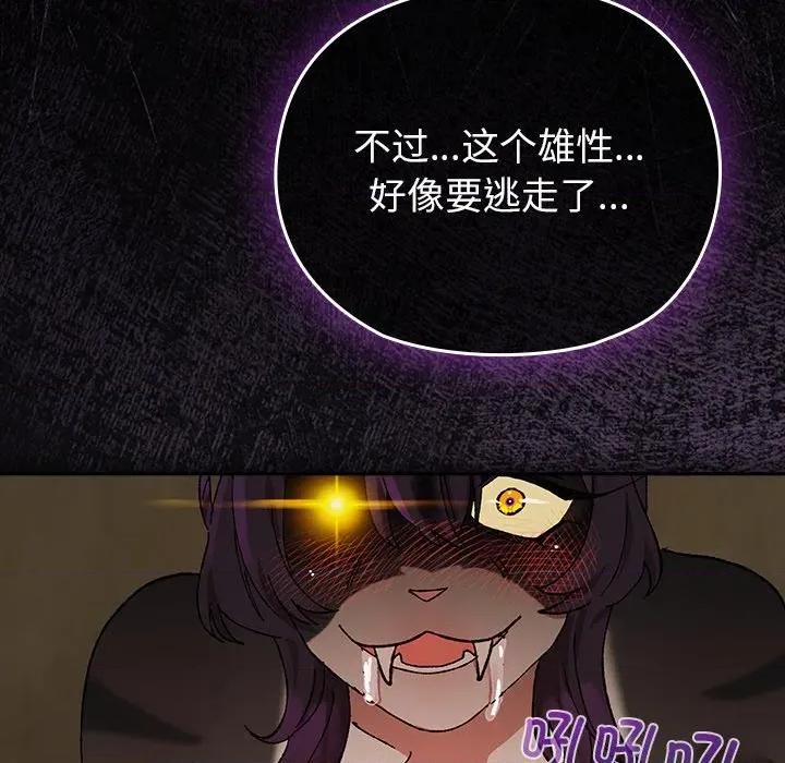 毛娘子传 毛娘子传-毛娘子传 第7话 第132页