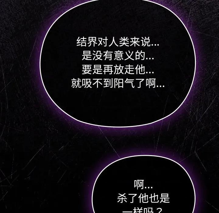 毛娘子传 毛娘子传-毛娘子传 第7话 第136页