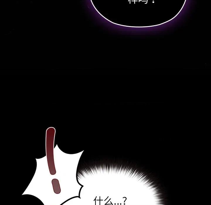 毛娘子传 毛娘子传-毛娘子传 第7话 第137页