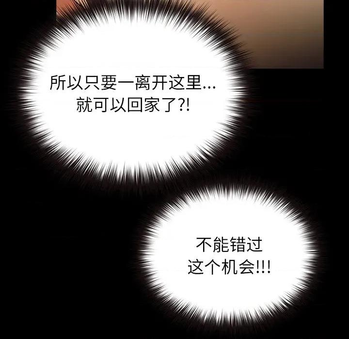 毛娘子传 毛娘子传-毛娘子传 第7话 第139页