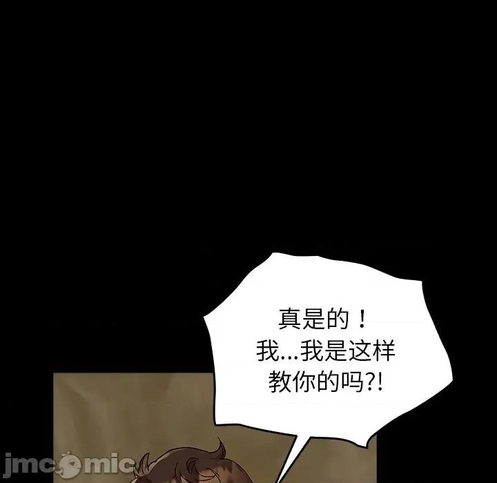 毛娘子传 毛娘子传-毛娘子传 第7话 第140页