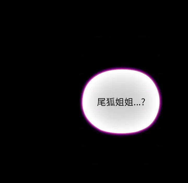 毛娘子传 毛娘子传-毛娘子传 第7话 第149页