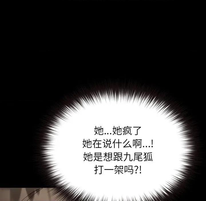 毛娘子传 毛娘子传-毛娘子传 第7话 第152页