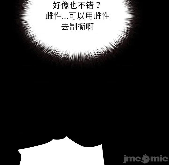 毛娘子传 毛娘子传-毛娘子传 第7话 第155页
