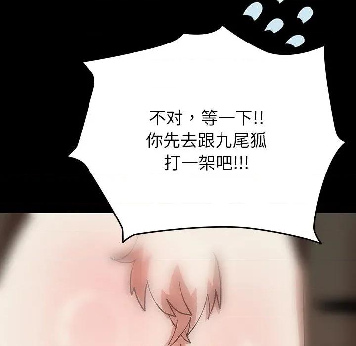 毛娘子传 毛娘子传-毛娘子传 第7话 第158页