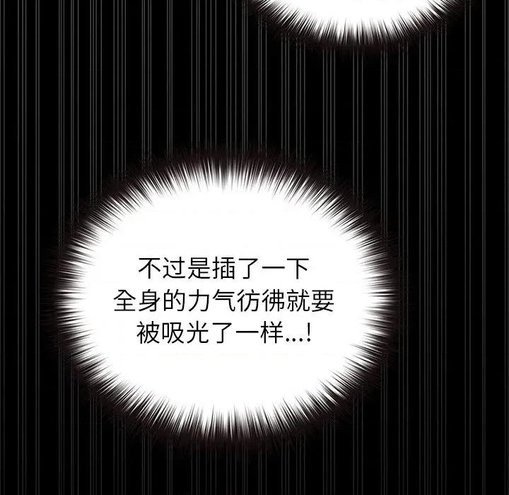 毛娘子传 毛娘子传-毛娘子传 第7话 第168页
