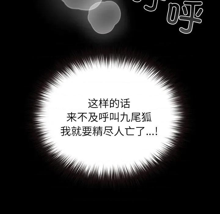 毛娘子传 毛娘子传-毛娘子传 第7话 第171页