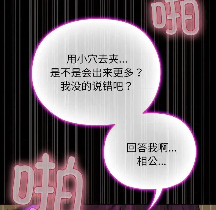 毛娘子传 毛娘子传-毛娘子传 第7话 第186页