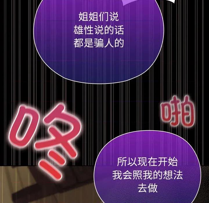 毛娘子传 毛娘子传-毛娘子传 第7话 第193页