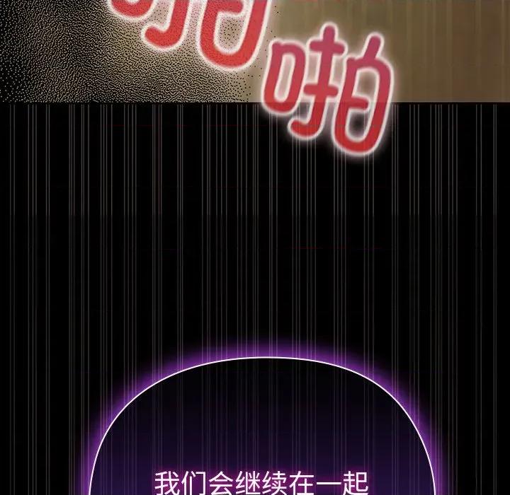 毛娘子传 毛娘子传-毛娘子传 第7话 第197页