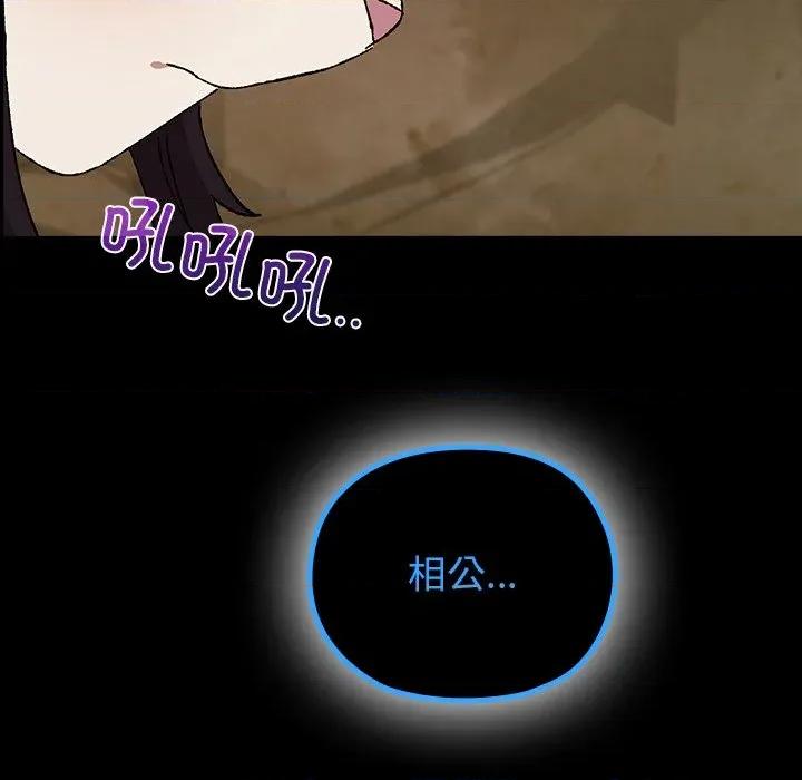 毛娘子传 毛娘子传-毛娘子传 第7话 第214页