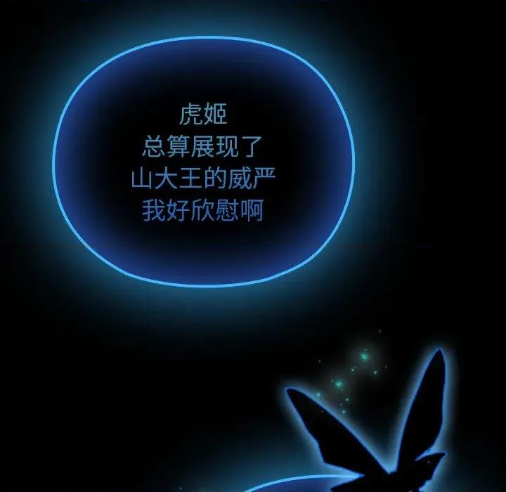 毛娘子传 毛娘子传-毛娘子传 第8话 第32页