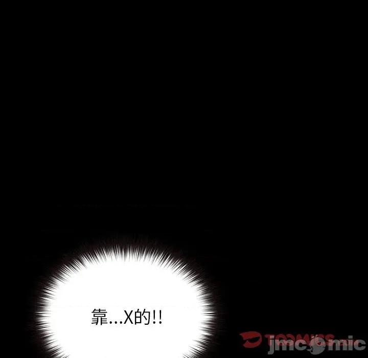 毛娘子传 毛娘子传-毛娘子传 第8话 第85页