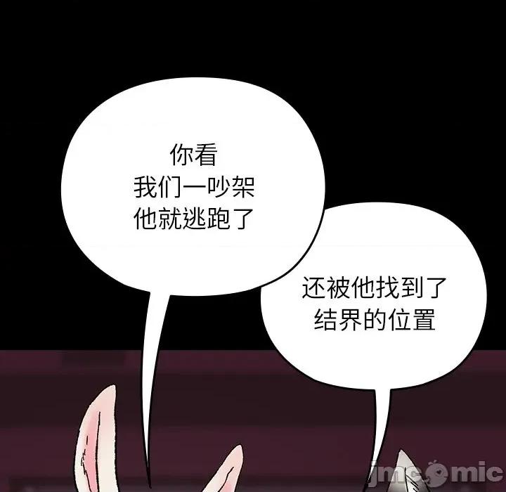 毛娘子传 毛娘子传-毛娘子传 第8话 第90页