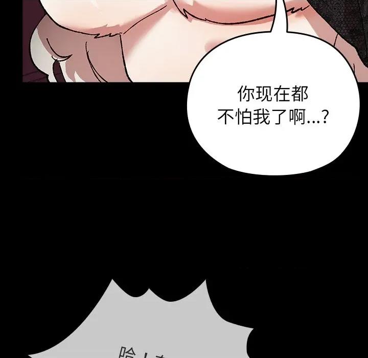 毛娘子传 毛娘子传-毛娘子传 第8话 第101页