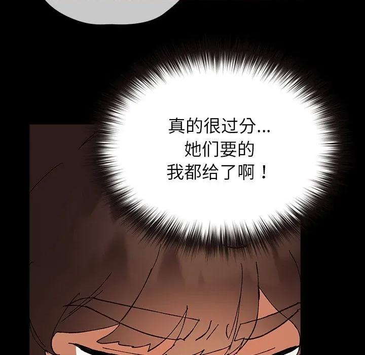 毛娘子传 毛娘子传-毛娘子传 第8话 第103页