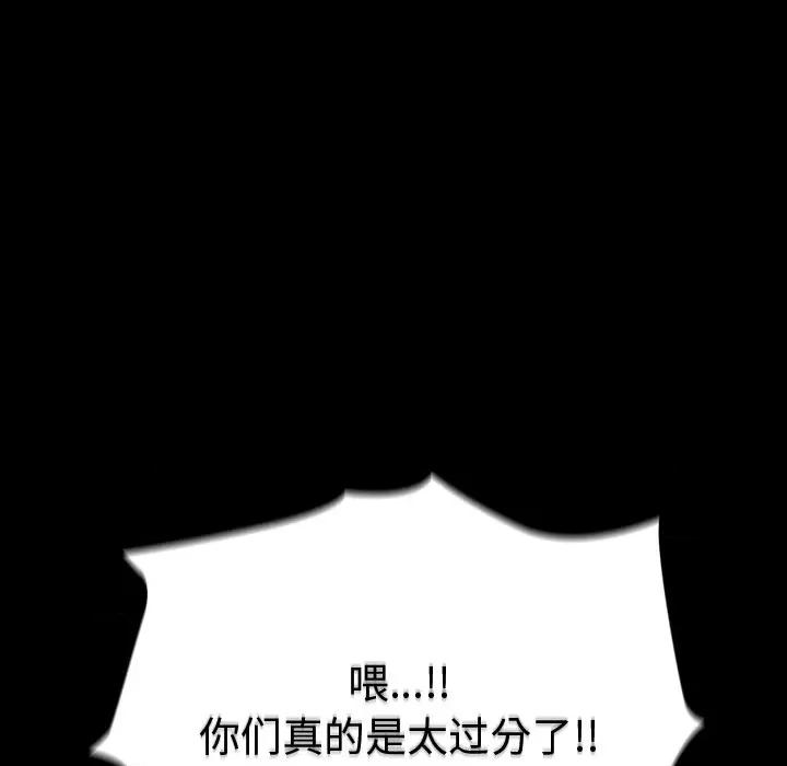 毛娘子传 毛娘子传-毛娘子传 第8话 第106页