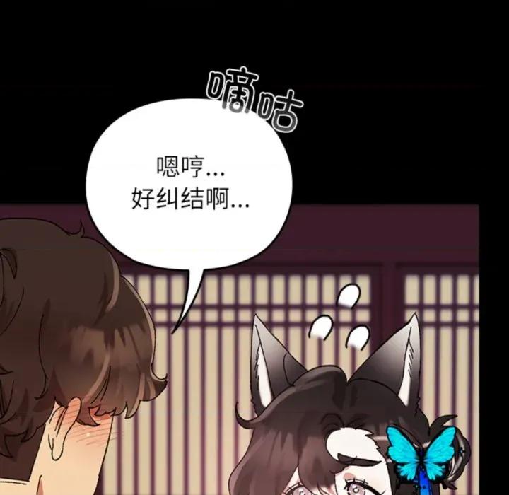 毛娘子传 毛娘子传-毛娘子传 第8话 第133页