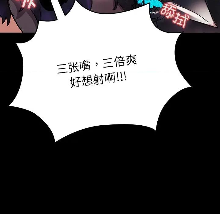 毛娘子传 毛娘子传-毛娘子传 第8话 第192页