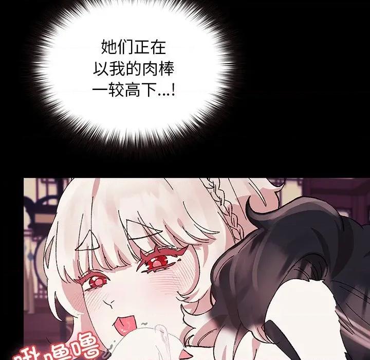 毛娘子传 毛娘子传-毛娘子传 第8话 第201页