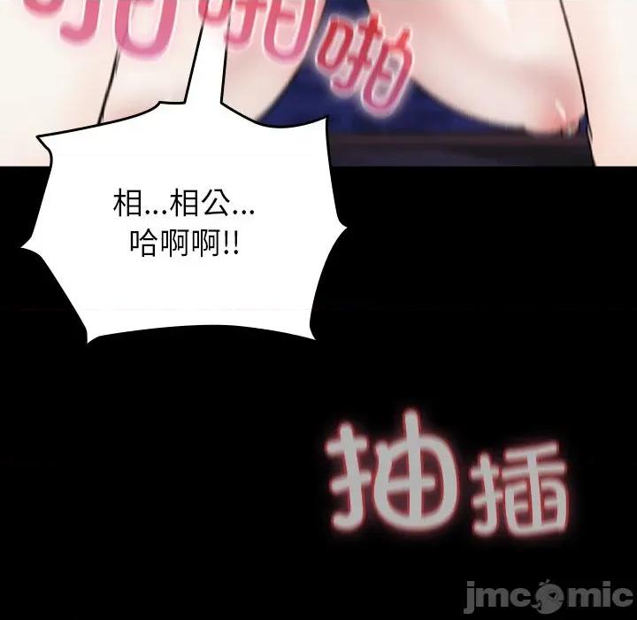 毛娘子传 毛娘子传-毛娘子传 第8话 第220页