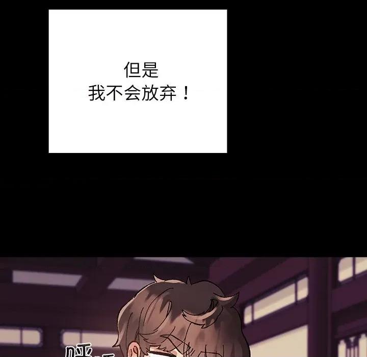 毛娘子传 毛娘子传-毛娘子传 第8话 第231页