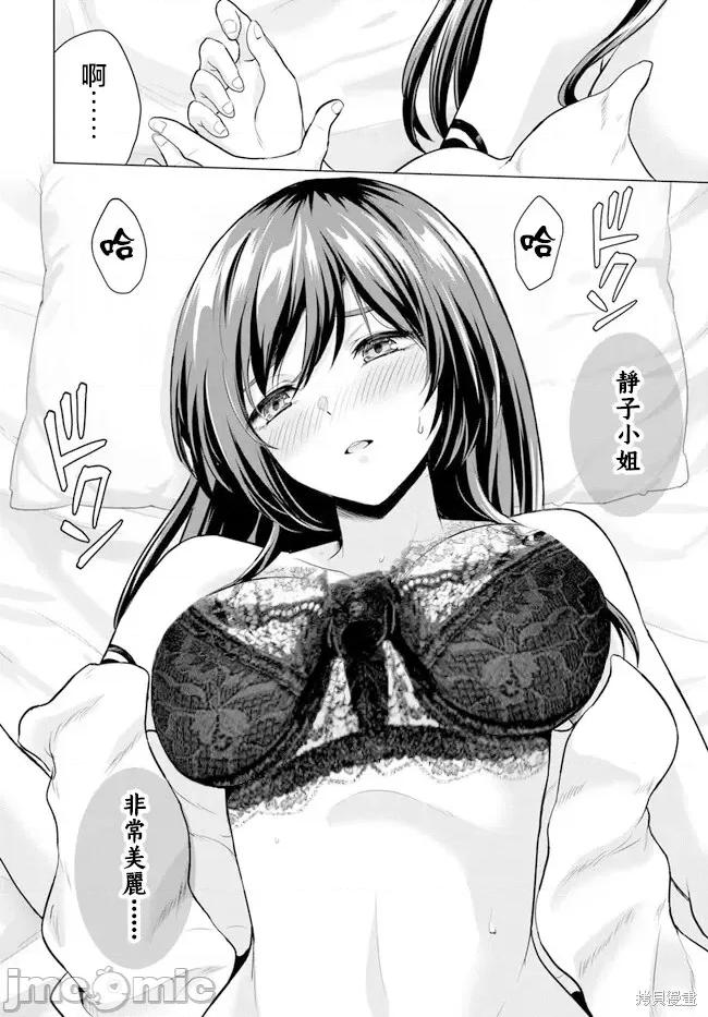 被勇者踢出队伍的我，最后和他们的妈妈组队了 被勇者踢出队伍的我，最后和他们的妈妈组队了第04话.zip 第4页