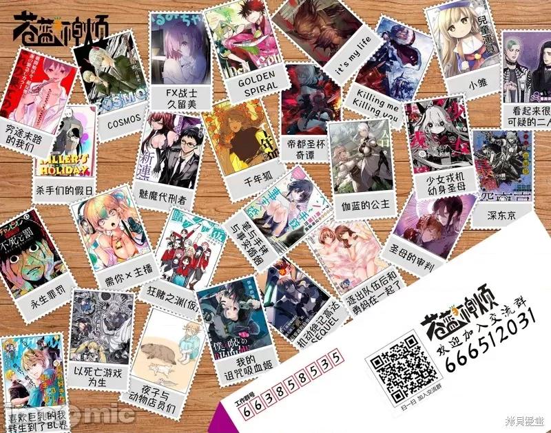被勇者踢出队伍的我，最后和他们的妈妈组队了 被勇者踢出队伍的我，最后和他们的妈妈组队了 第35页