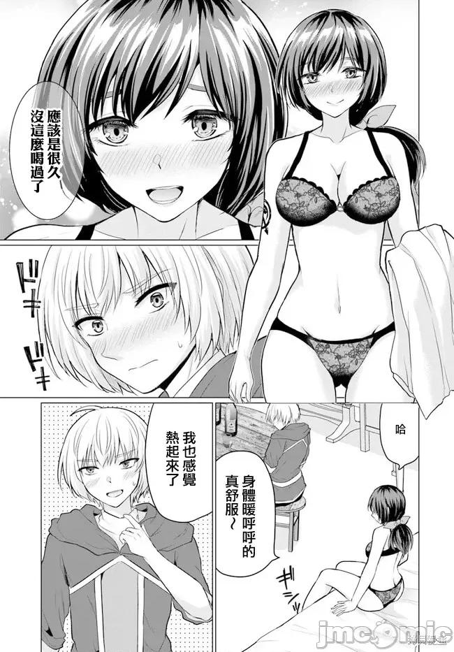 被勇者踢出队伍的我，最后和他们的妈妈组队了 被勇者踢出队伍的我，最后和他们的妈妈组队了第6.5话.zip 第3页