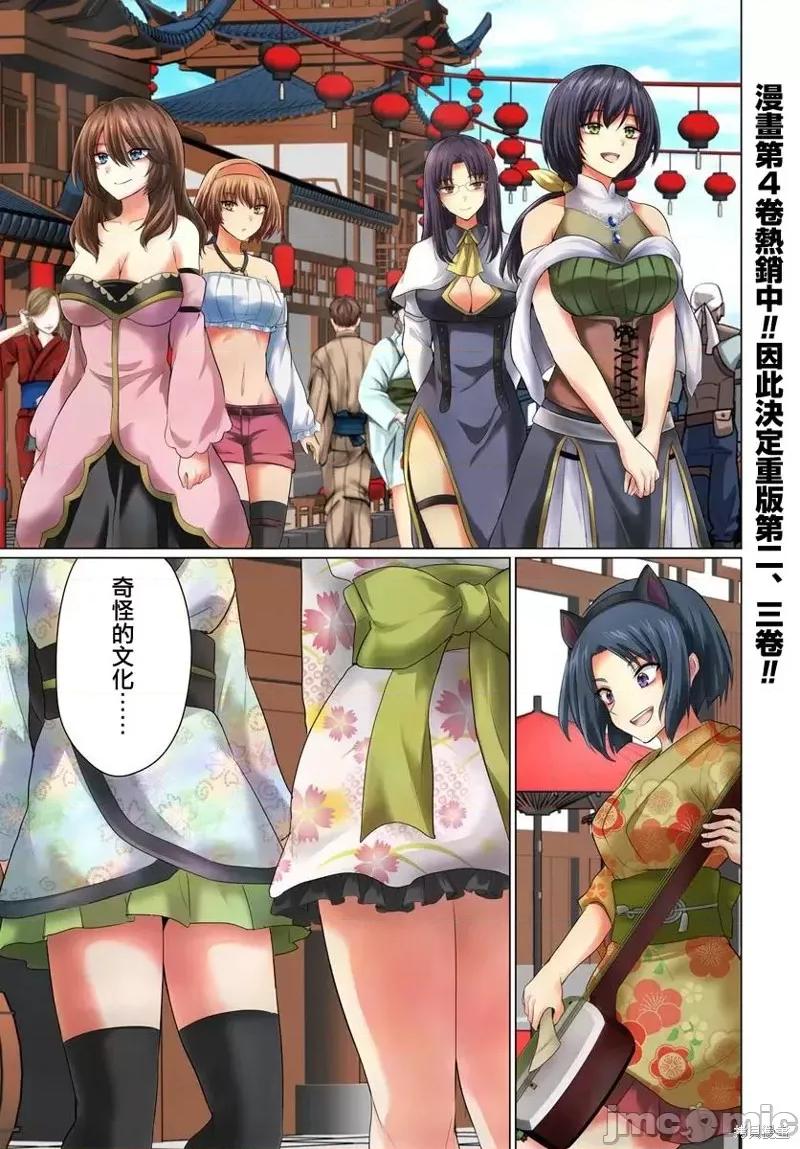 被勇者踢出队伍的我，最后和他们的妈妈组队了 被勇者踢出队伍的我，最后和他们的妈妈组队了 21 第1页