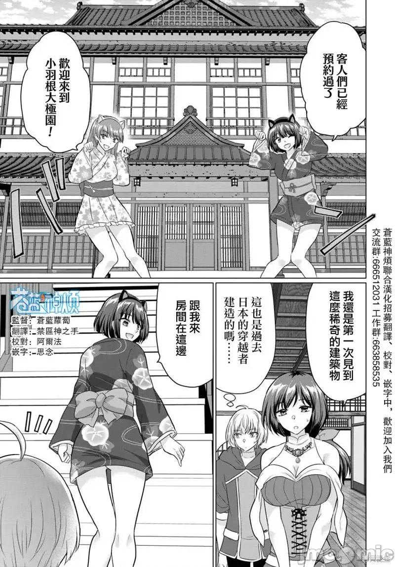 被勇者踢出队伍的我，最后和他们的妈妈组队了 被勇者踢出队伍的我，最后和他们的妈妈组队了 21 第3页