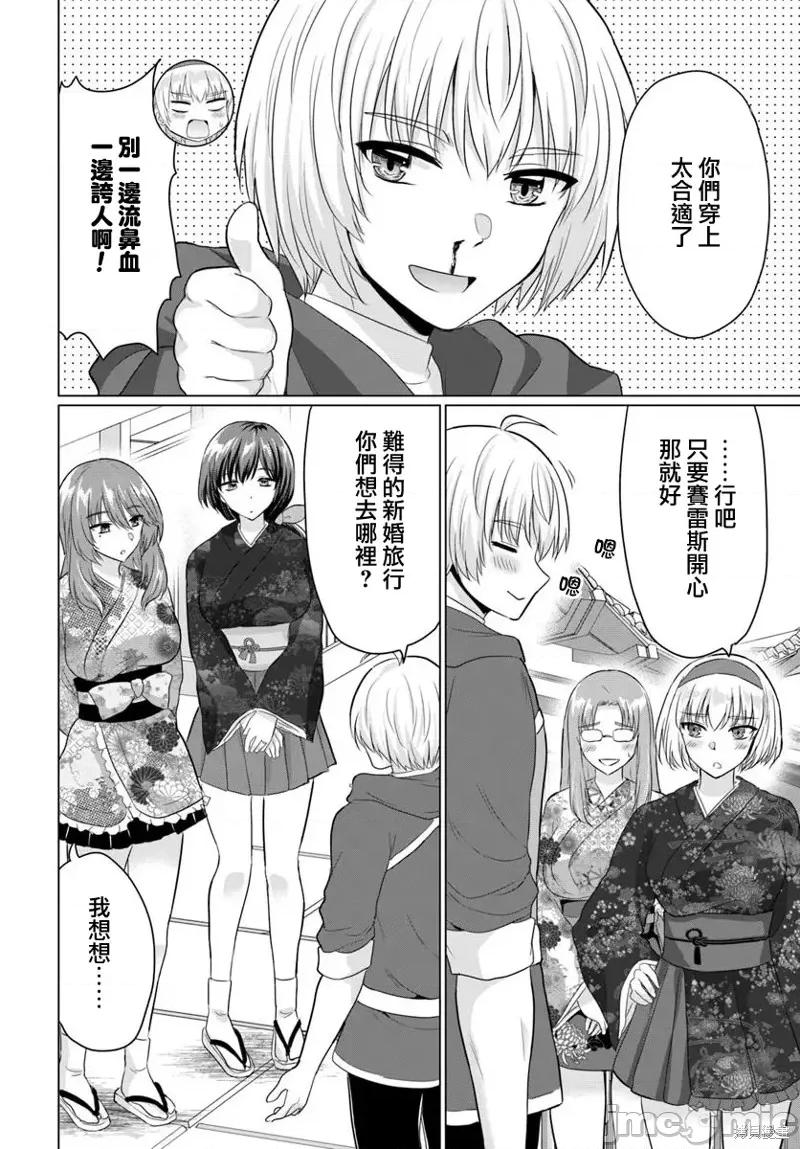 被勇者踢出队伍的我，最后和他们的妈妈组队了 被勇者踢出队伍的我，最后和他们的妈妈组队了 21 第10页
