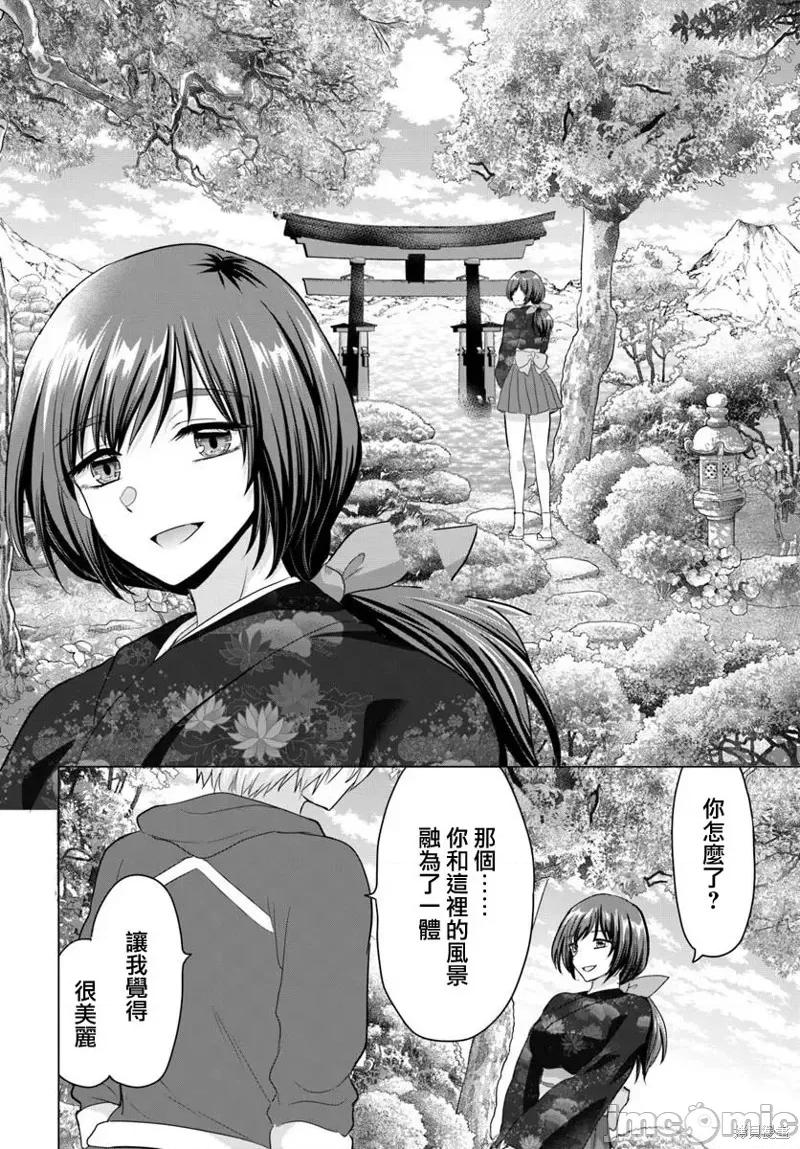 被勇者踢出队伍的我，最后和他们的妈妈组队了 被勇者踢出队伍的我，最后和他们的妈妈组队了 21 第20页