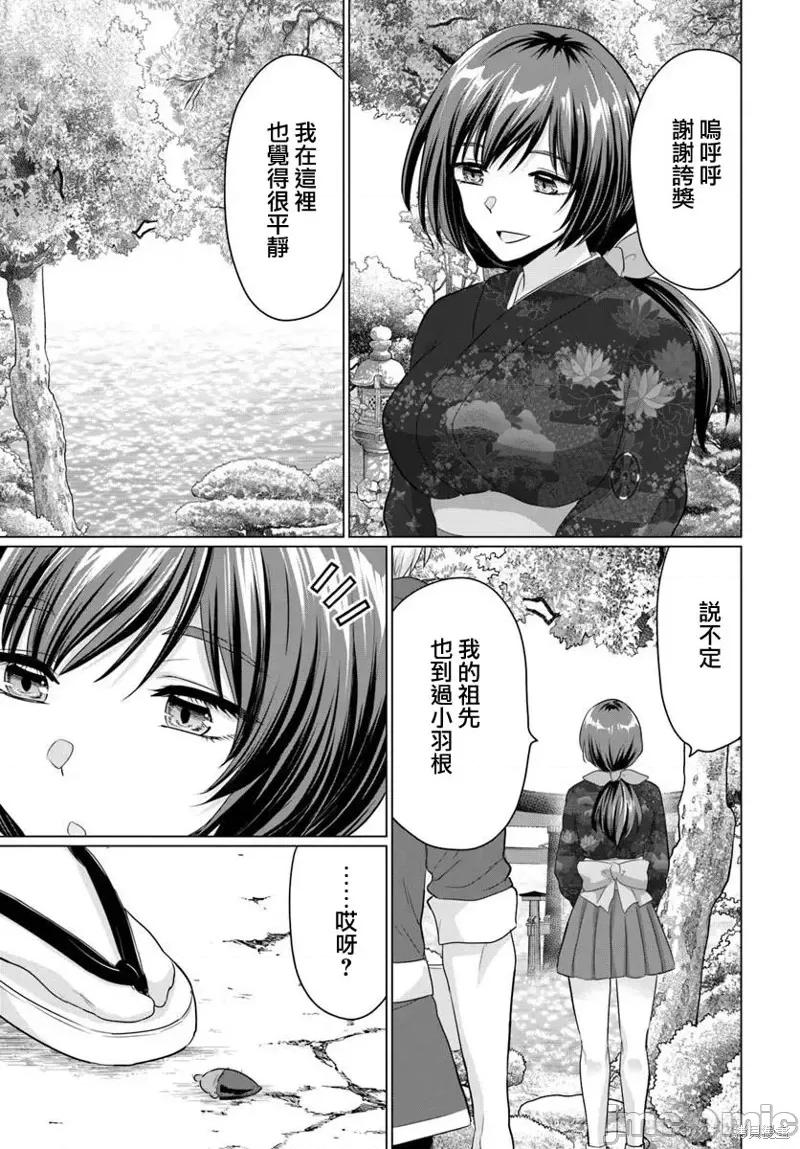 被勇者踢出队伍的我，最后和他们的妈妈组队了 被勇者踢出队伍的我，最后和他们的妈妈组队了 21 第21页