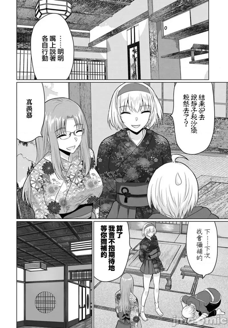 被勇者踢出队伍的我，最后和他们的妈妈组队了 被勇者踢出队伍的我，最后和他们的妈妈组队了 21 第30页
