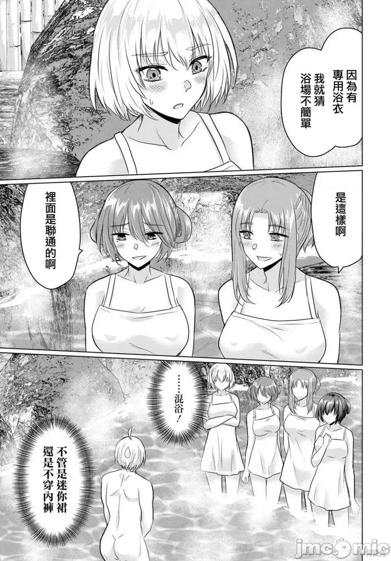 被勇者踢出队伍的我，最后和他们的妈妈组队了 被勇者踢出队伍的我，最后和他们的妈妈组队了 21 第33页