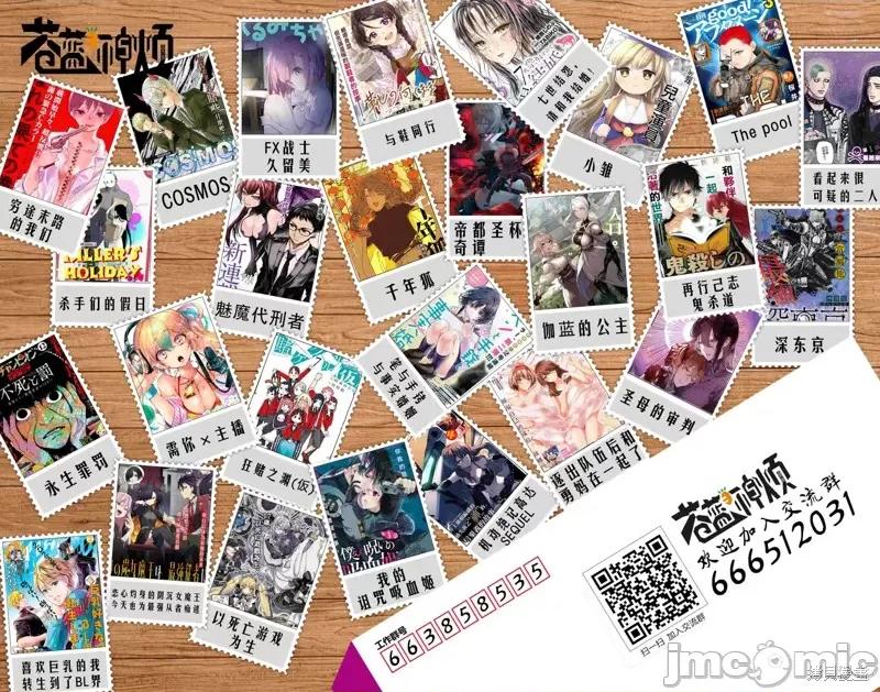 被勇者踢出队伍的我，最后和他们的妈妈组队了 被勇者踢出队伍的我，最后和他们的妈妈组队了 21 第35页