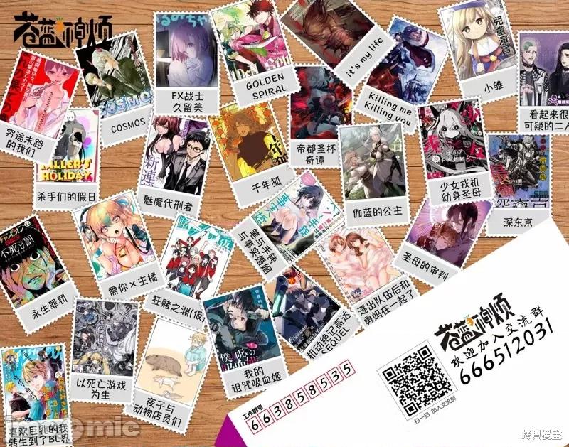 被勇者踢出队伍的我，最后和他们的妈妈组队了 被勇者踢出队伍的我，最后和他们的妈妈组队了 第27页