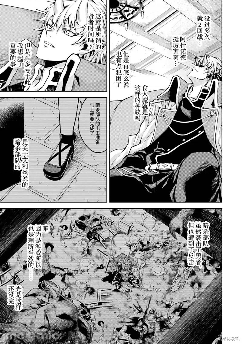 转生为游戏初期就死掉的中头目-靠眷属化技能延续生命 转生为初期就死掉的中boss~将女主人公眷属化来活下来~ 2.3 第1页