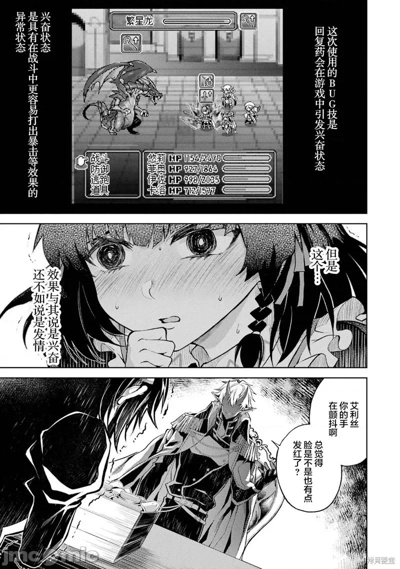 转生为游戏初期就死掉的中头目-靠眷属化技能延续生命 转生为初期就死掉的中boss~将女主人公眷属化来活下来~ 2.4 第1页