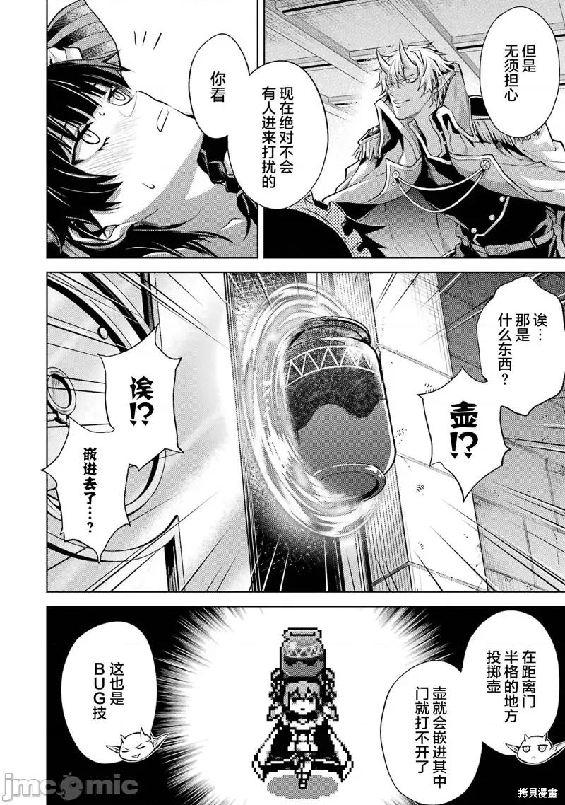 转生为游戏初期就死掉的中头目-靠眷属化技能延续生命 转生为初期就死掉的中boss~将女主人公眷属化来活下来~ 2.5 第6页