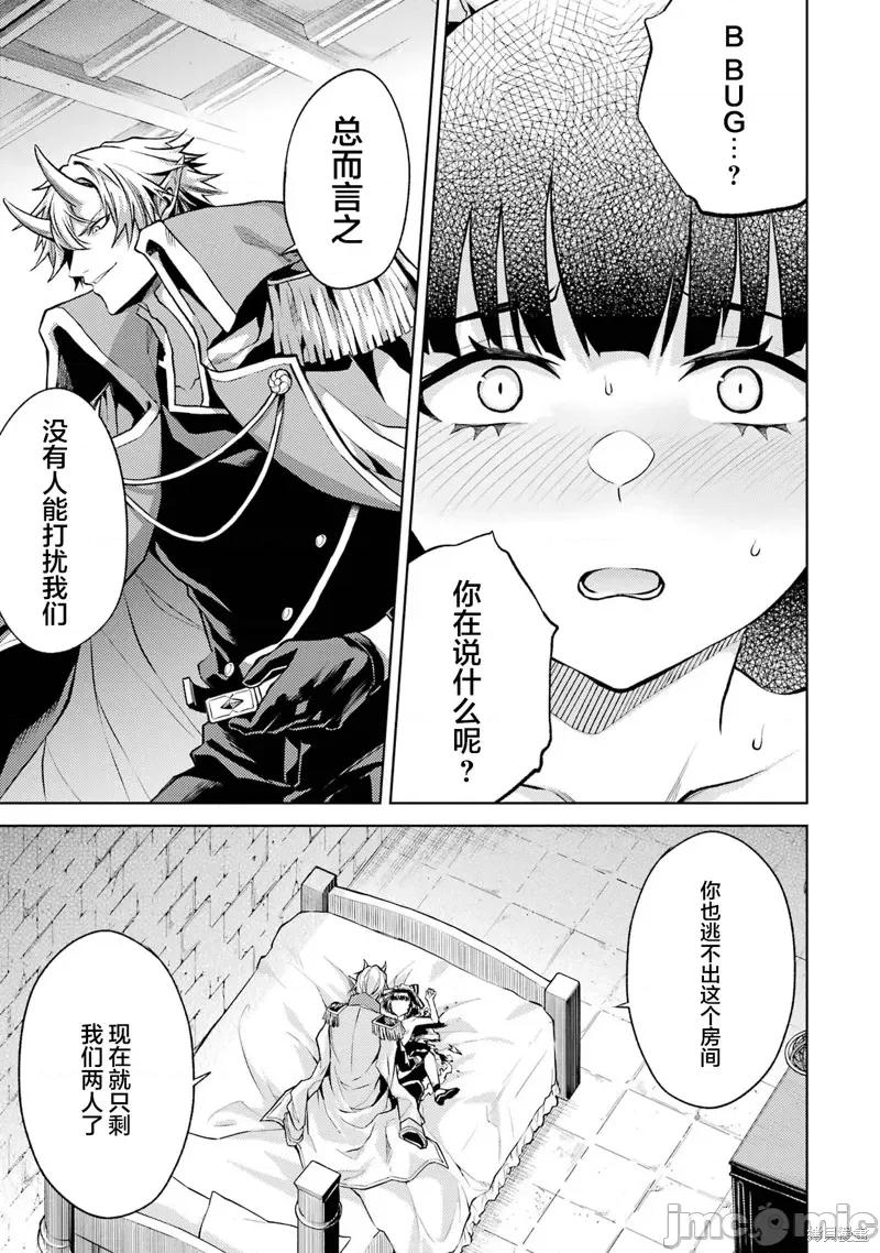 转生为游戏初期就死掉的中头目-靠眷属化技能延续生命 转生为初期就死掉的中boss~将女主人公眷属化来活下来~ 2.5 第7页