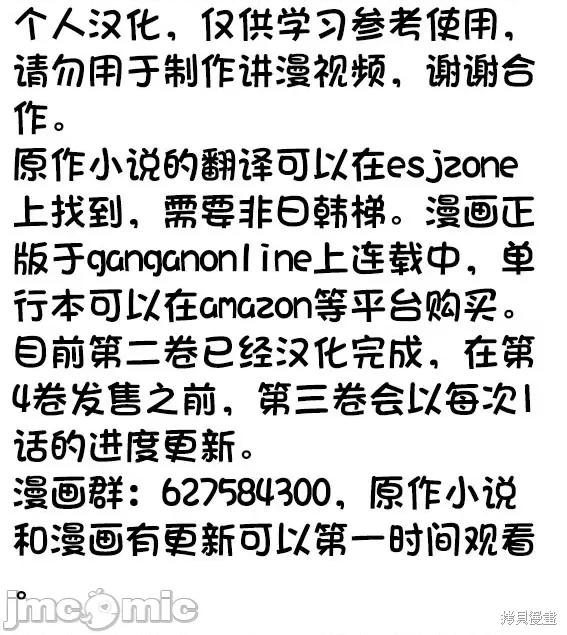 转生为游戏初期就死掉的中头目-靠眷属化技能延续生命 转生为初期就死掉的中boss~将女主人公眷属化来活下来~ 7.1 第13页