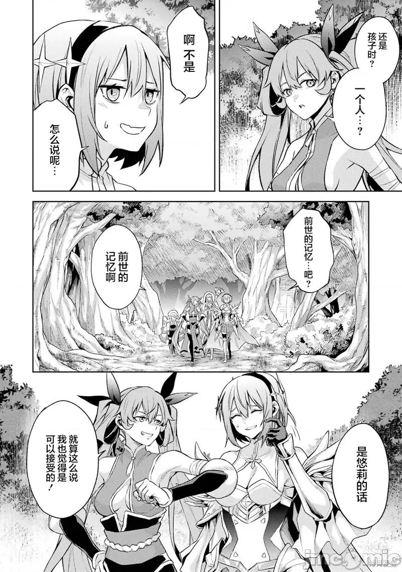 转生为游戏初期就死掉的中头目-靠眷属化技能延续生命 转生为初期就死掉的中boss~将女主人公眷属化来活下来~ 9.2 第3页