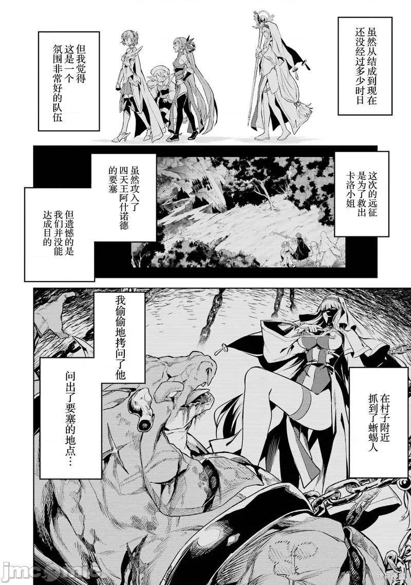 转生为游戏初期就死掉的中头目-靠眷属化技能延续生命 转生为初期就死掉的中boss~将女主人公眷属化来活下来~ 9.2 第5页