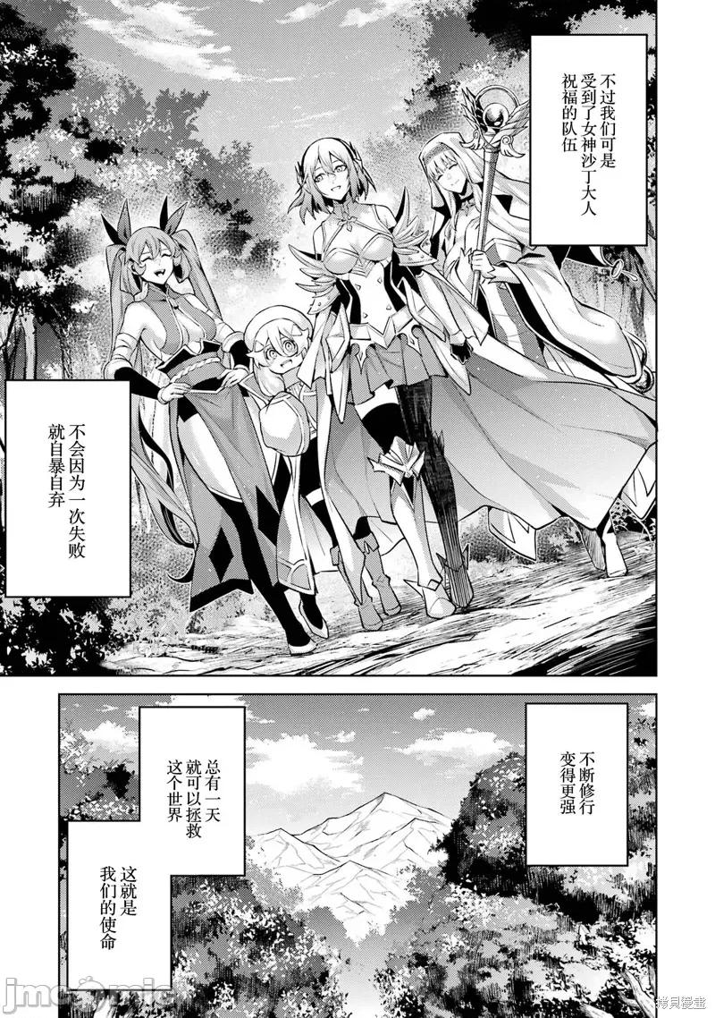 转生为游戏初期就死掉的中头目-靠眷属化技能延续生命 转生为初期就死掉的中boss~将女主人公眷属化来活下来~ 9.2 第6页