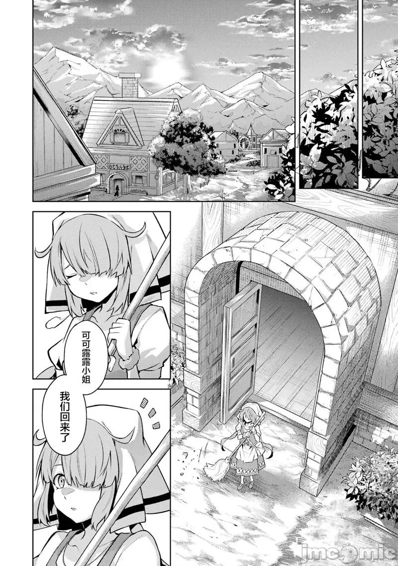 转生为游戏初期就死掉的中头目-靠眷属化技能延续生命 转生为初期就死掉的中boss~将女主人公眷属化来活下来~ 9.2 第7页